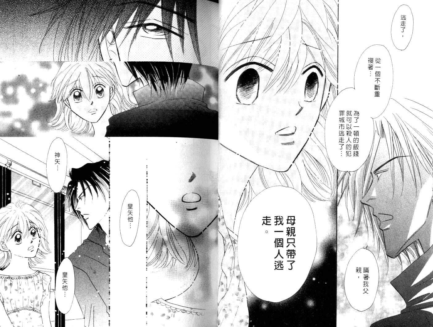 诗襟 MyLove韩漫全集-vol_15无删减无遮挡章节图片 