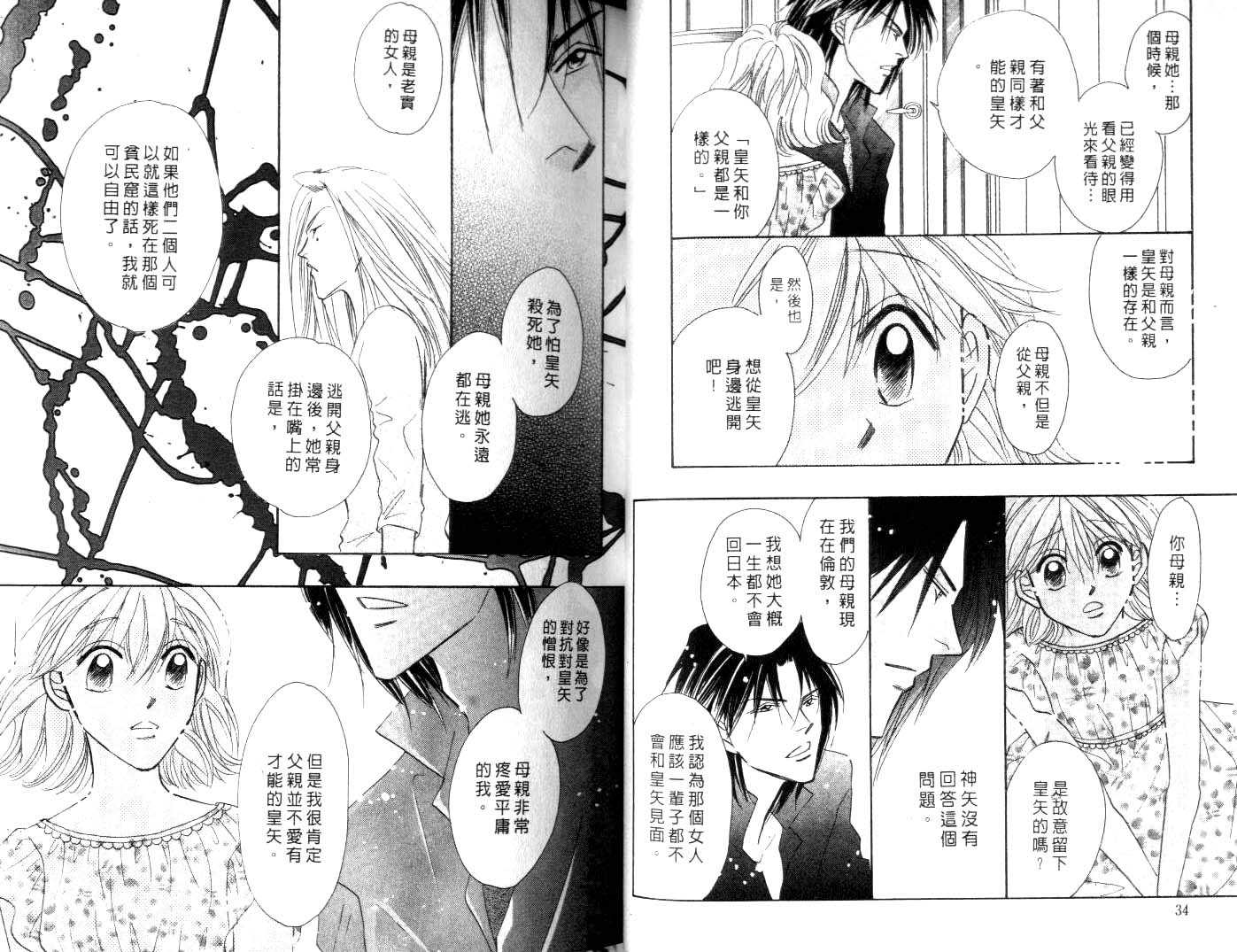 诗襟 MyLove韩漫全集-vol_15无删减无遮挡章节图片 