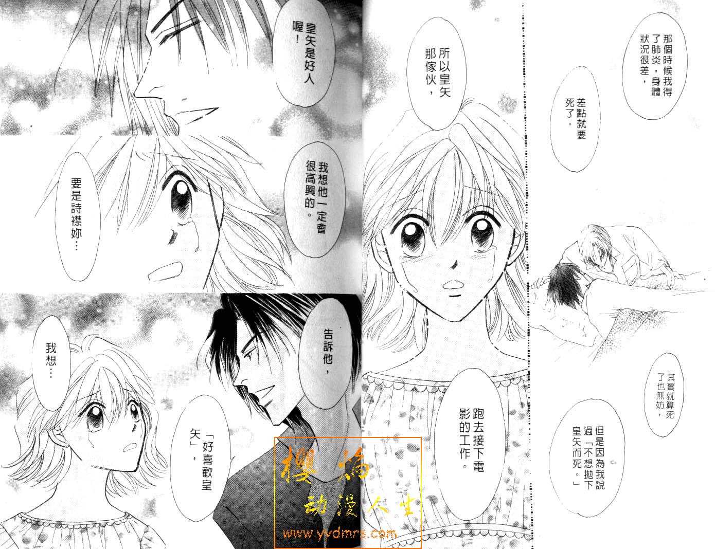 诗襟 MyLove韩漫全集-vol_15无删减无遮挡章节图片 