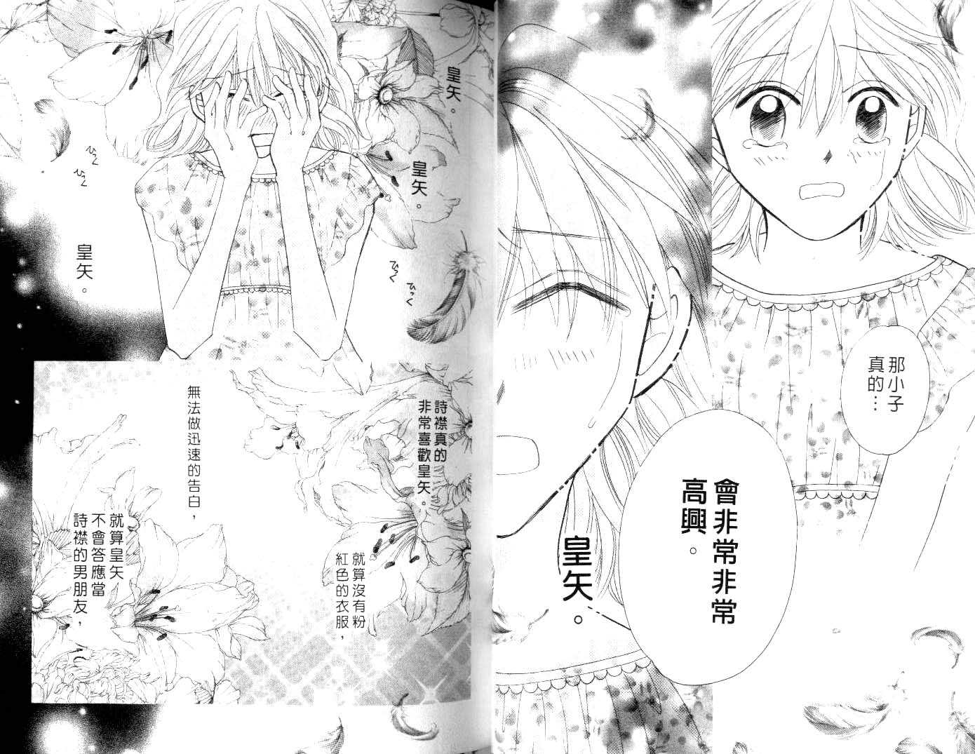 诗襟 MyLove韩漫全集-vol_15无删减无遮挡章节图片 