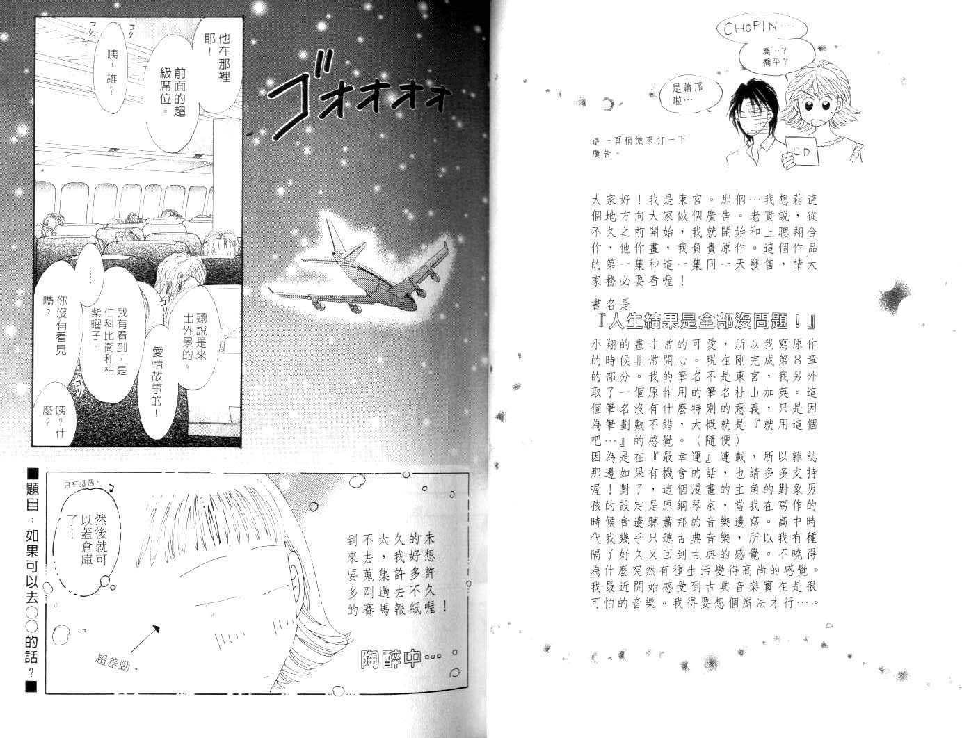 诗襟 MyLove韩漫全集-vol_15无删减无遮挡章节图片 