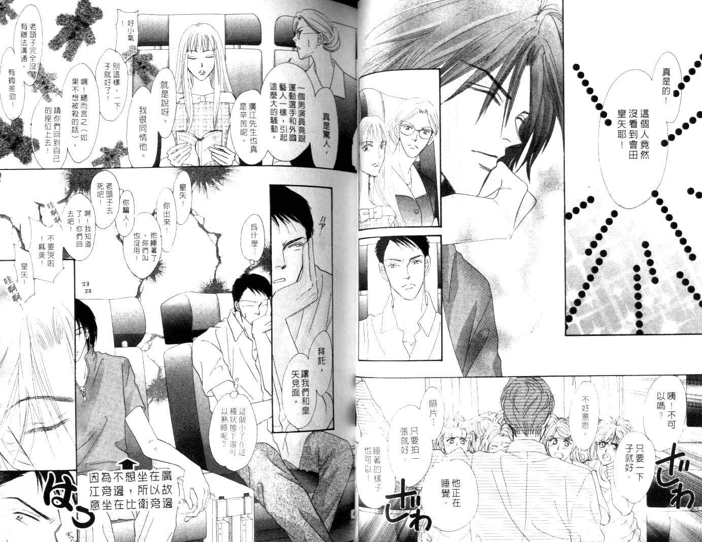 诗襟 MyLove韩漫全集-vol_15无删减无遮挡章节图片 