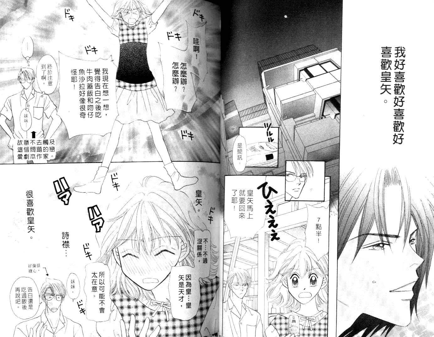 诗襟 MyLove韩漫全集-vol_15无删减无遮挡章节图片 