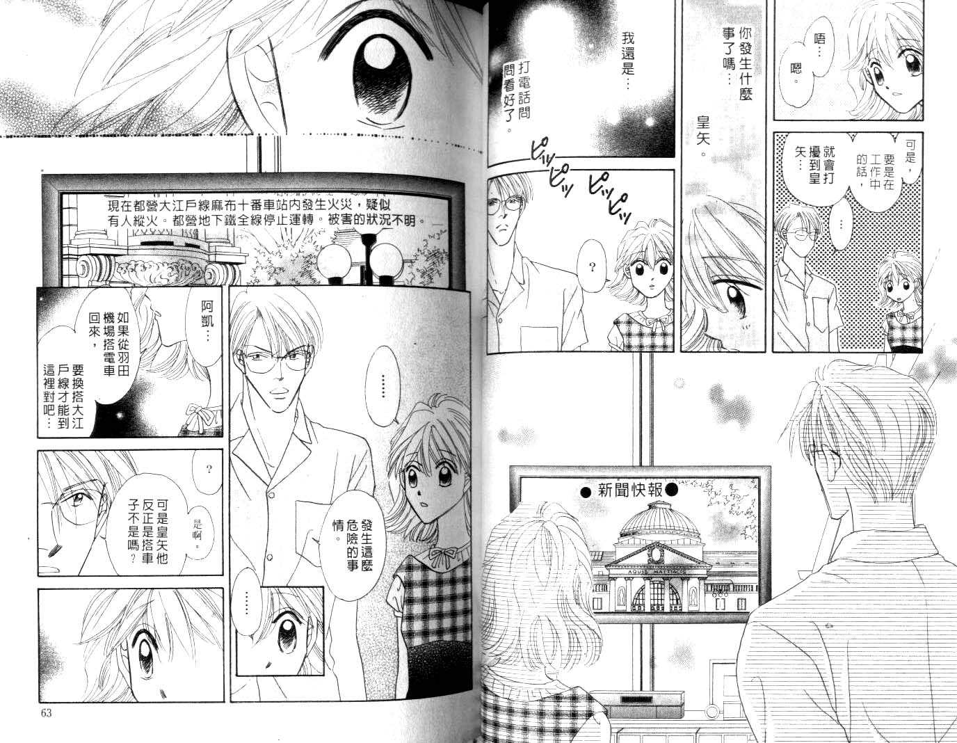 诗襟 MyLove韩漫全集-vol_15无删减无遮挡章节图片 