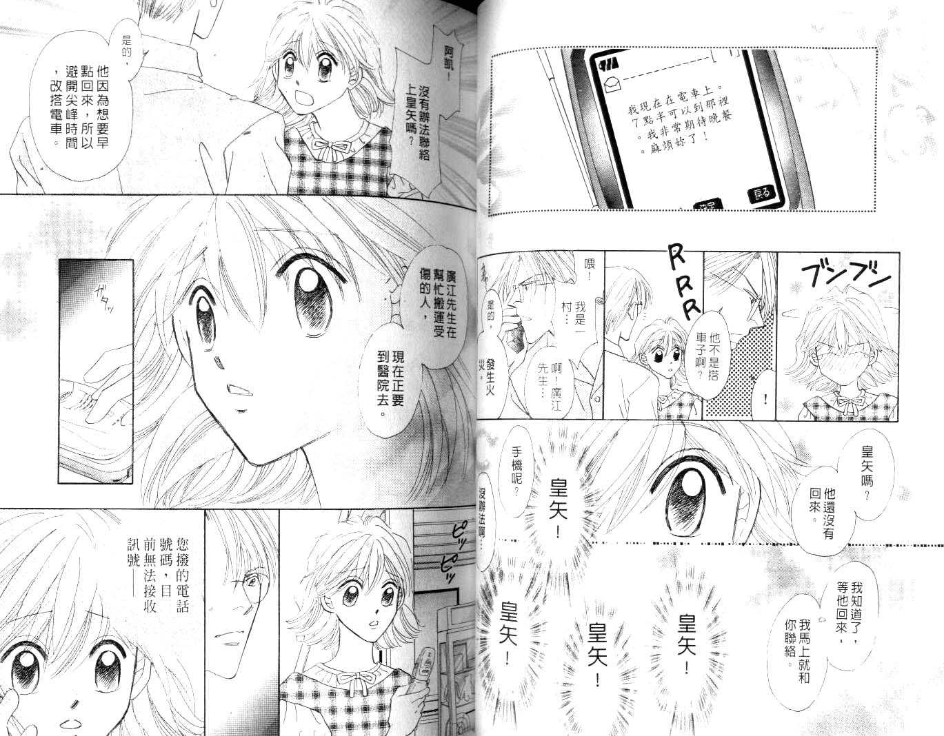 诗襟 MyLove韩漫全集-vol_15无删减无遮挡章节图片 