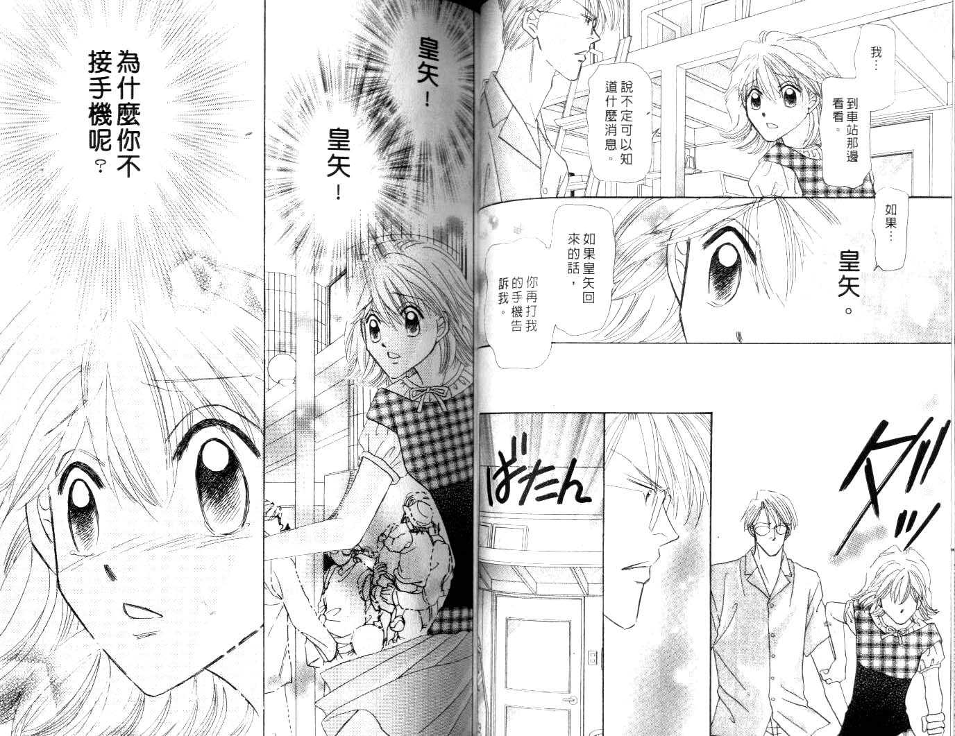 诗襟 MyLove韩漫全集-vol_15无删减无遮挡章节图片 