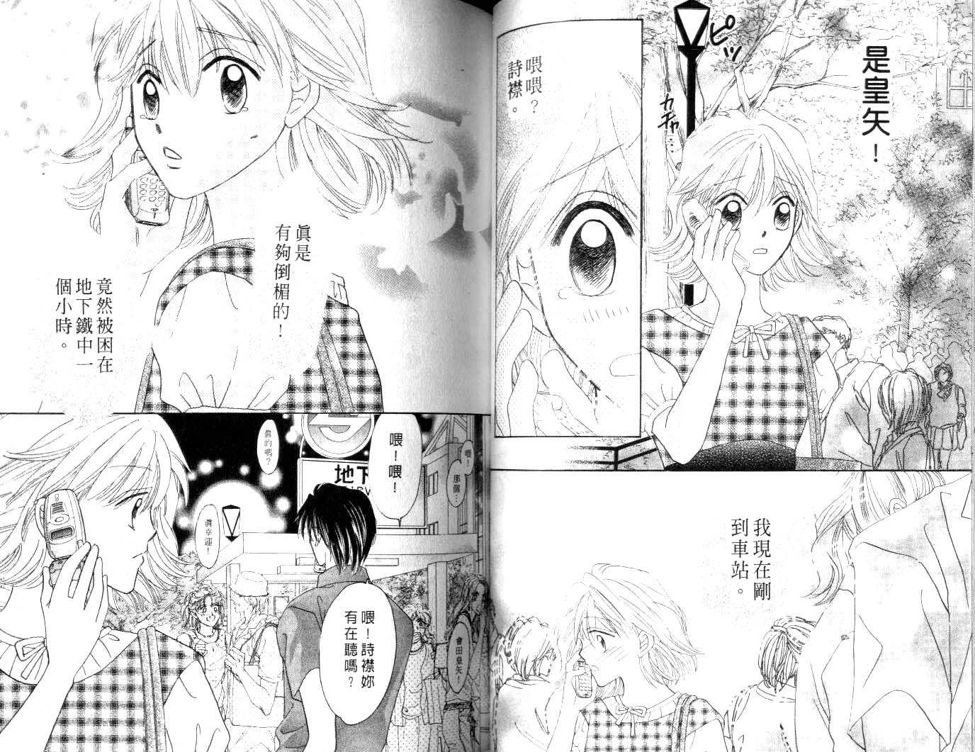 诗襟 MyLove韩漫全集-vol_15无删减无遮挡章节图片 