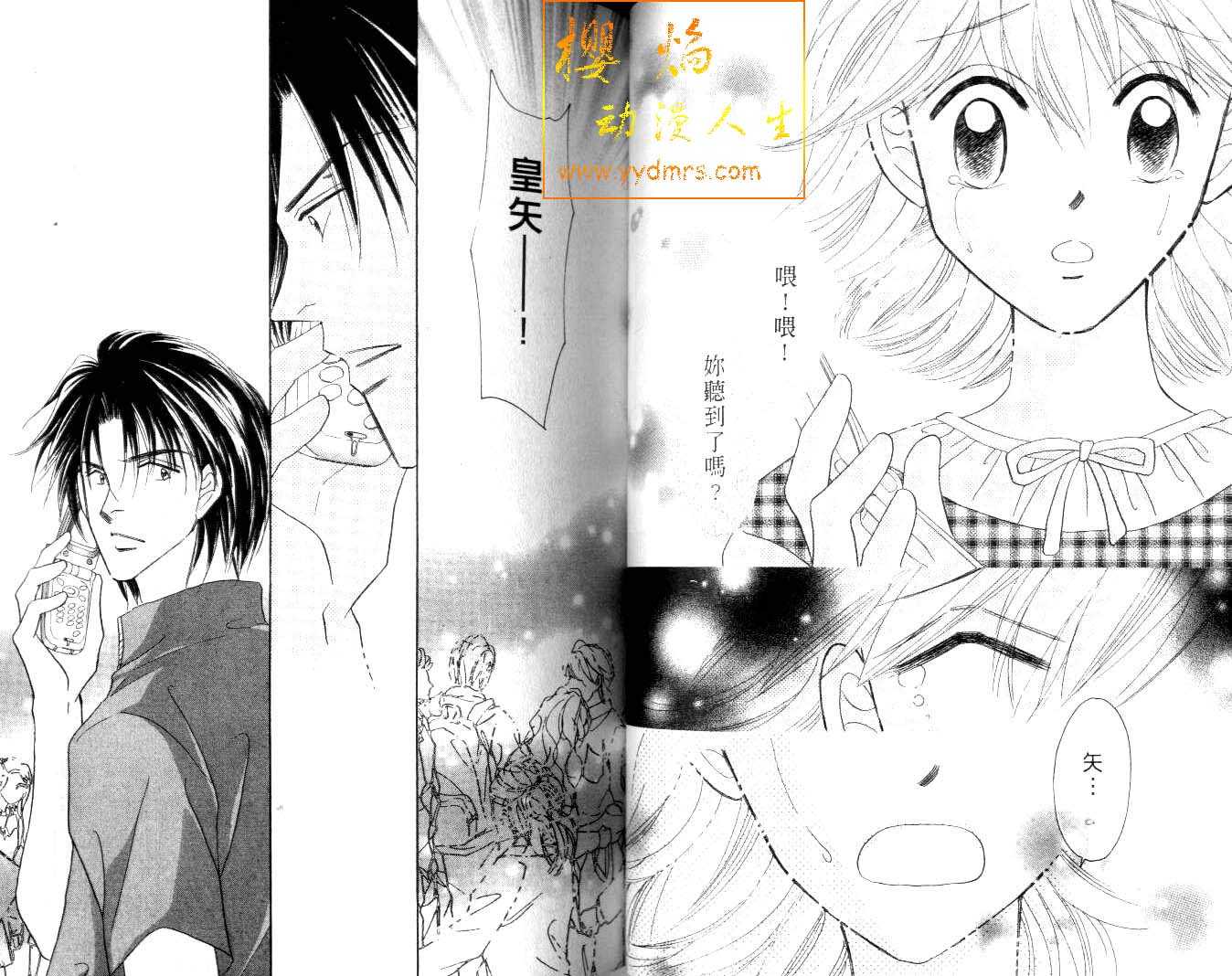 诗襟 MyLove韩漫全集-vol_15无删减无遮挡章节图片 