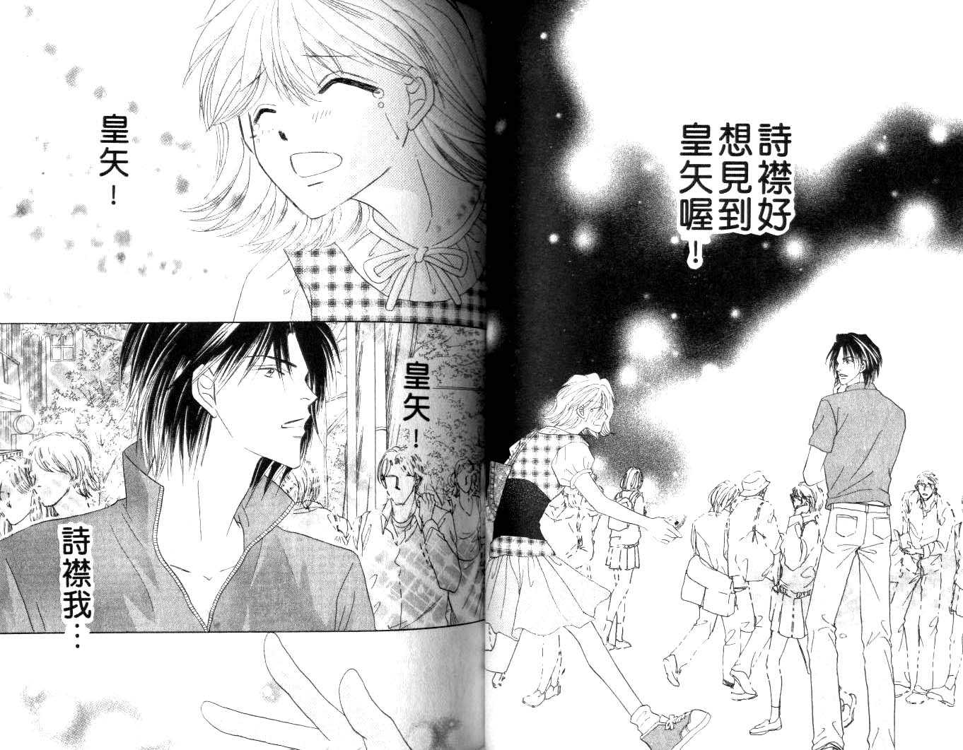 诗襟 MyLove韩漫全集-vol_15无删减无遮挡章节图片 