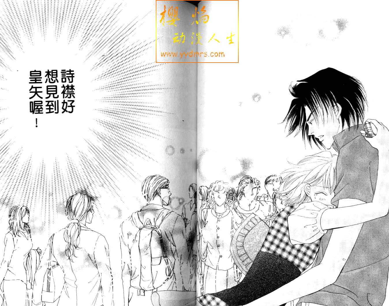 诗襟 MyLove韩漫全集-vol_15无删减无遮挡章节图片 
