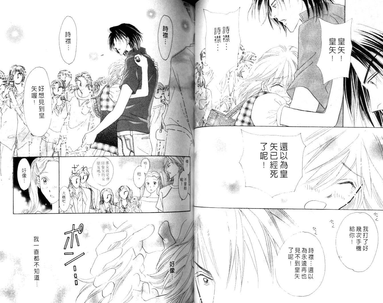 诗襟 MyLove韩漫全集-vol_15无删减无遮挡章节图片 