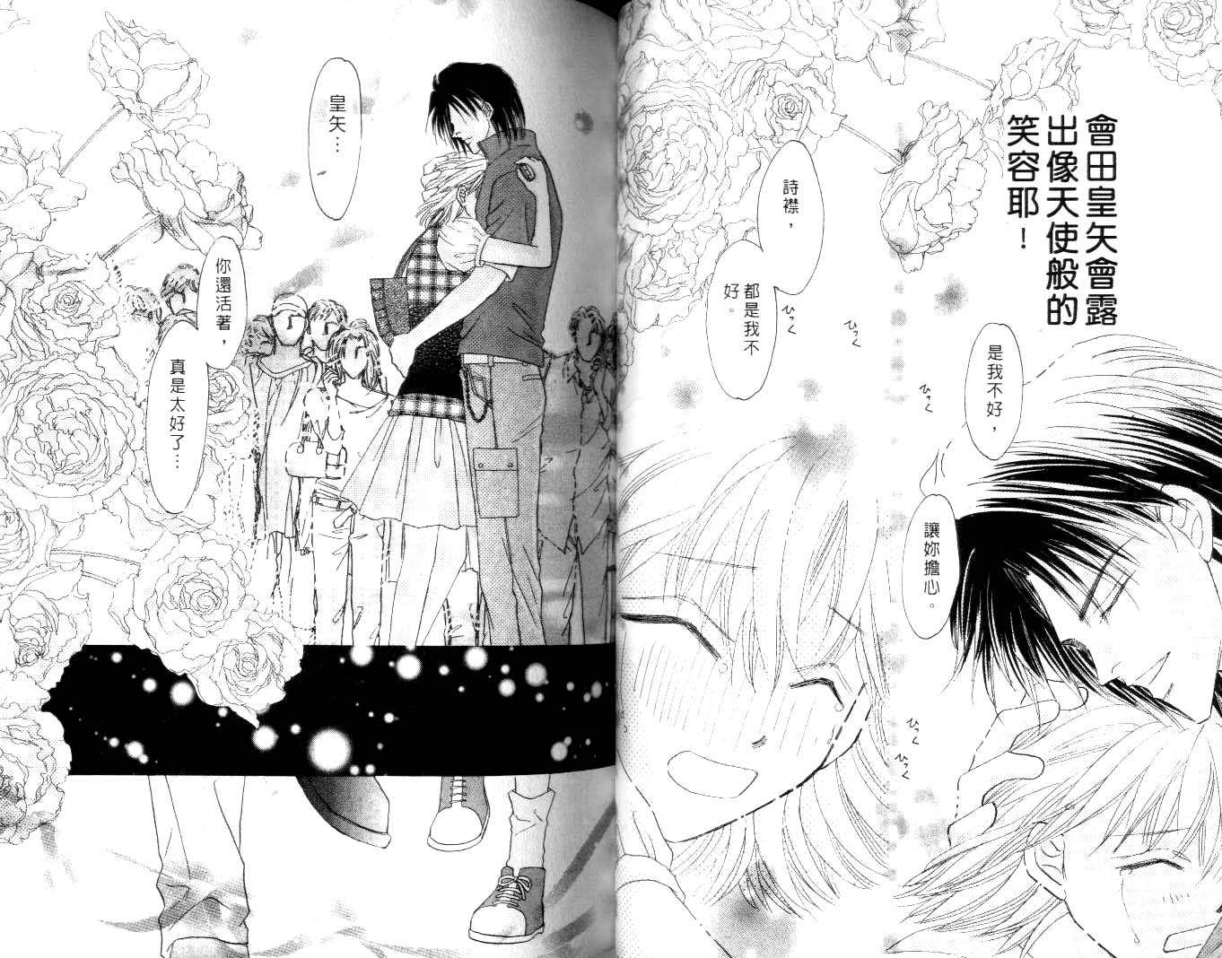 诗襟 MyLove韩漫全集-vol_15无删减无遮挡章节图片 