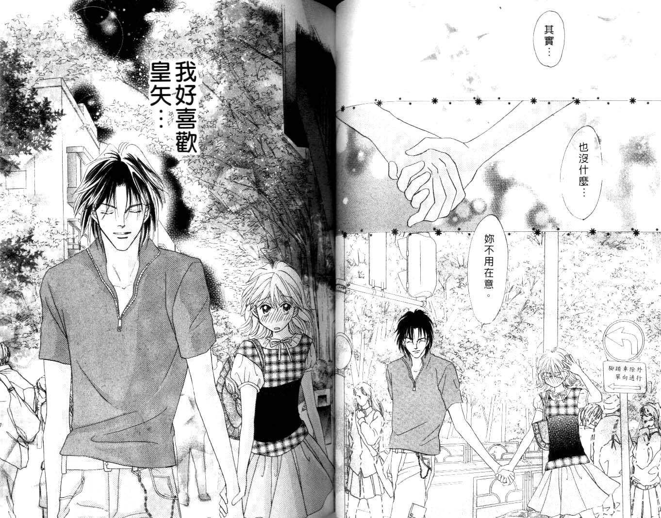 诗襟 MyLove韩漫全集-vol_15无删减无遮挡章节图片 