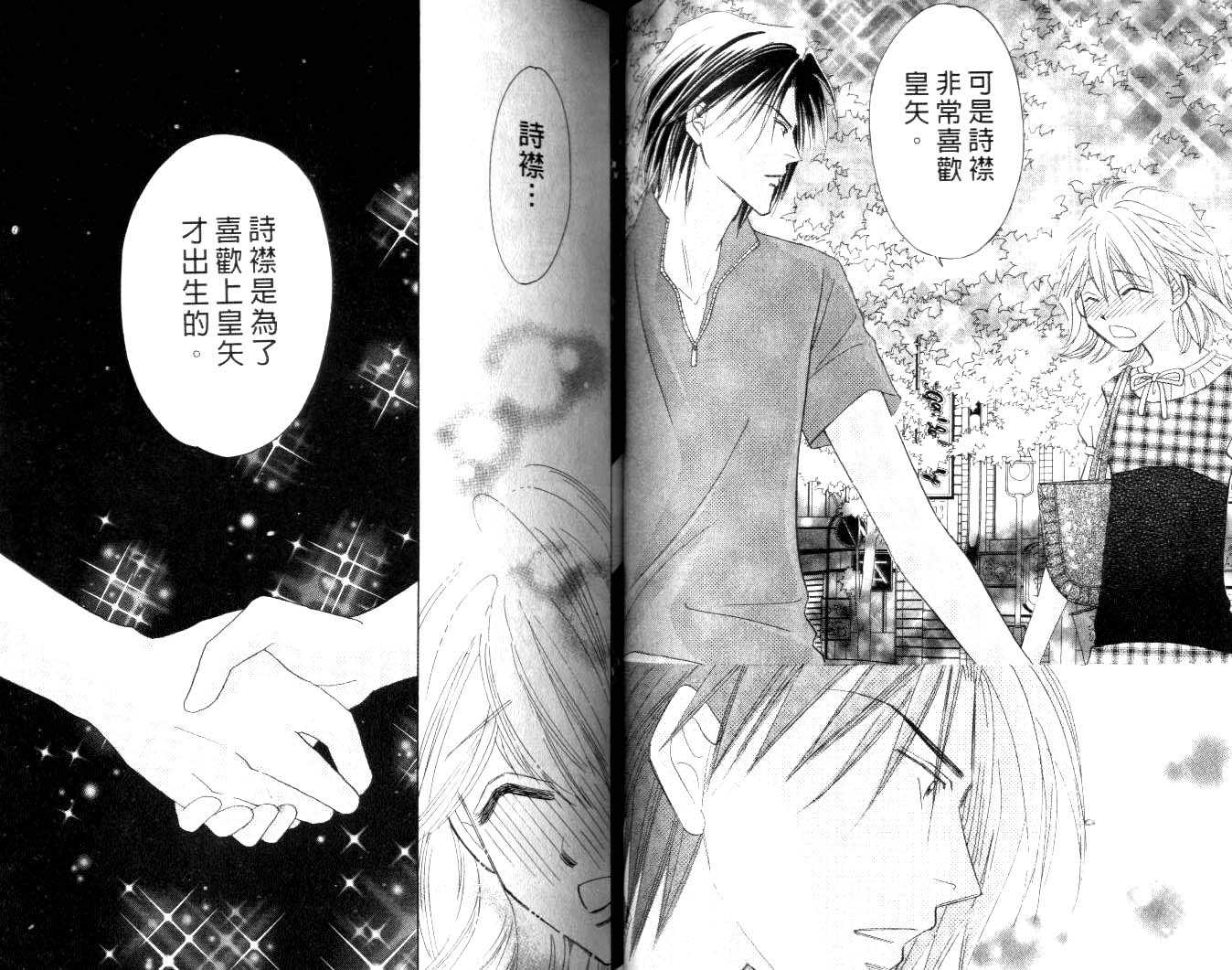 诗襟 MyLove韩漫全集-vol_15无删减无遮挡章节图片 