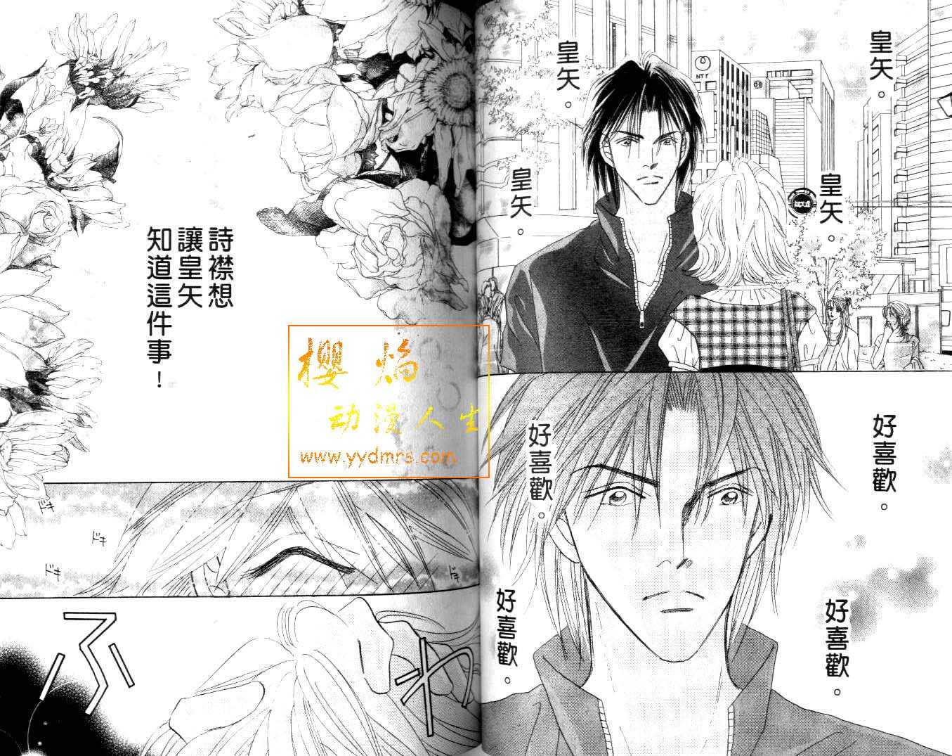 诗襟 MyLove韩漫全集-vol_15无删减无遮挡章节图片 
