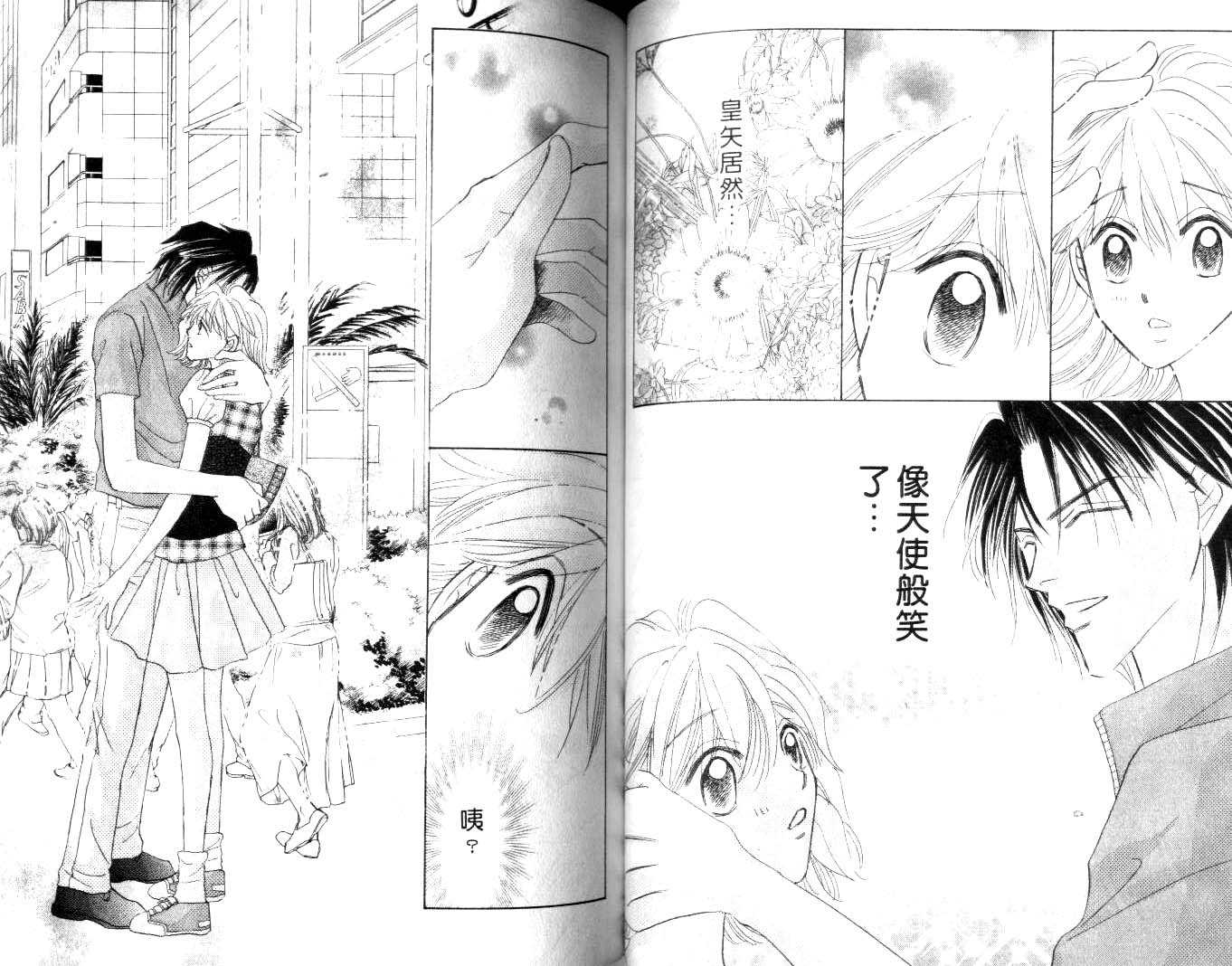 诗襟 MyLove韩漫全集-vol_15无删减无遮挡章节图片 