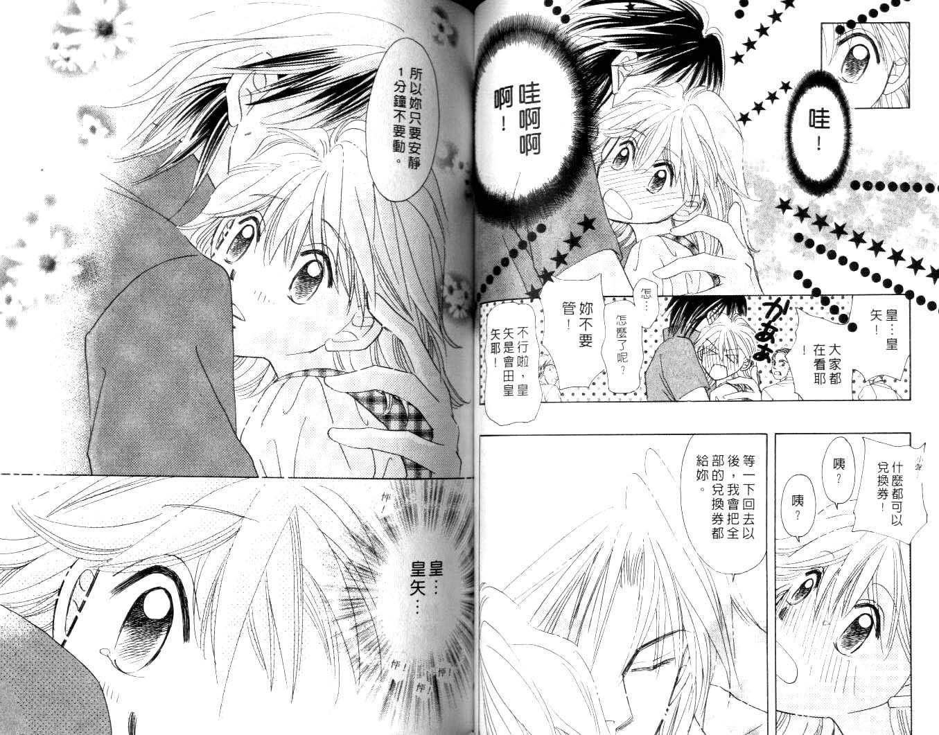 诗襟 MyLove韩漫全集-vol_15无删减无遮挡章节图片 
