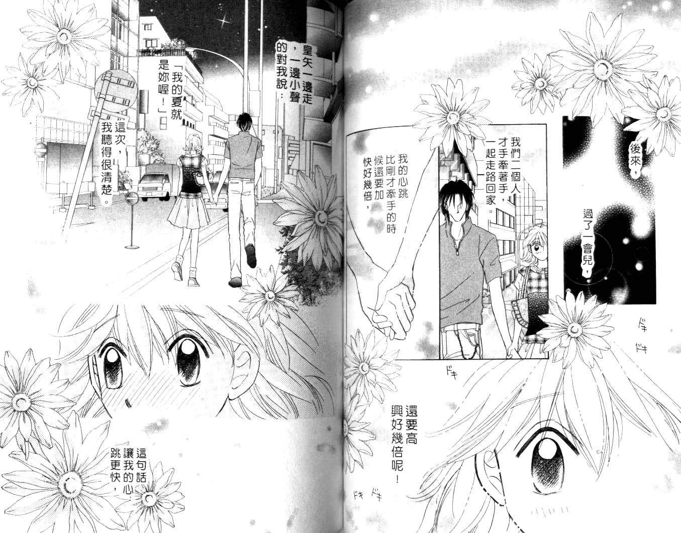 诗襟 MyLove韩漫全集-vol_15无删减无遮挡章节图片 