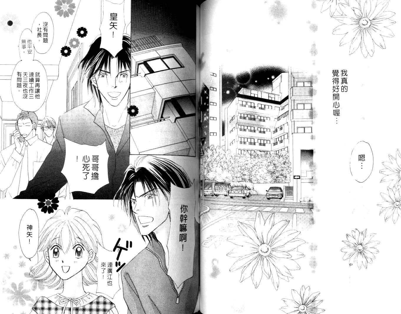 诗襟 MyLove韩漫全集-vol_15无删减无遮挡章节图片 