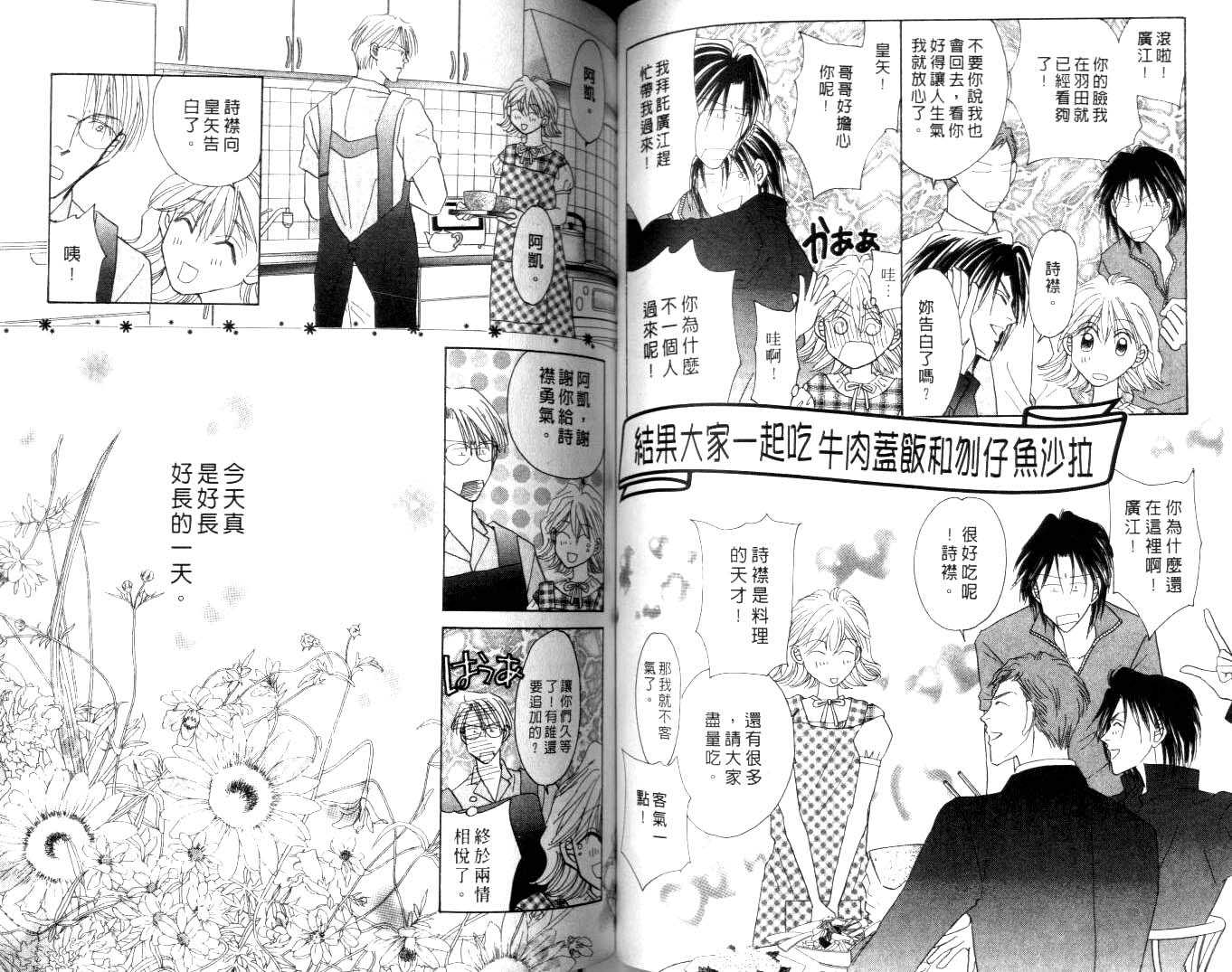 诗襟 MyLove韩漫全集-vol_15无删减无遮挡章节图片 