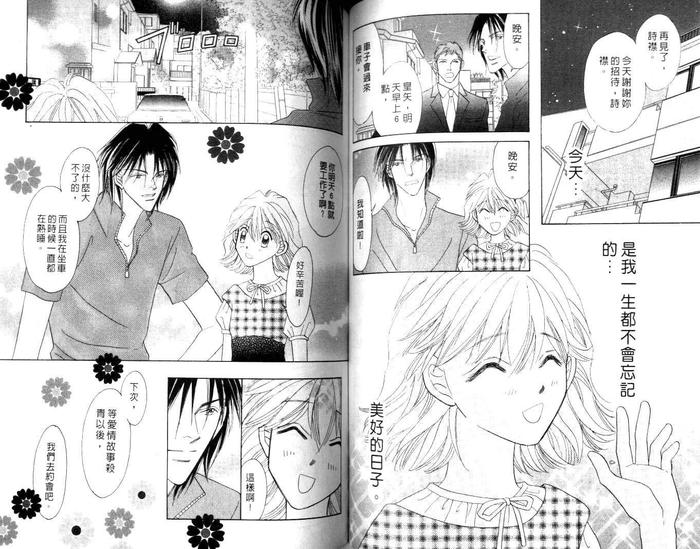 诗襟 MyLove韩漫全集-vol_15无删减无遮挡章节图片 