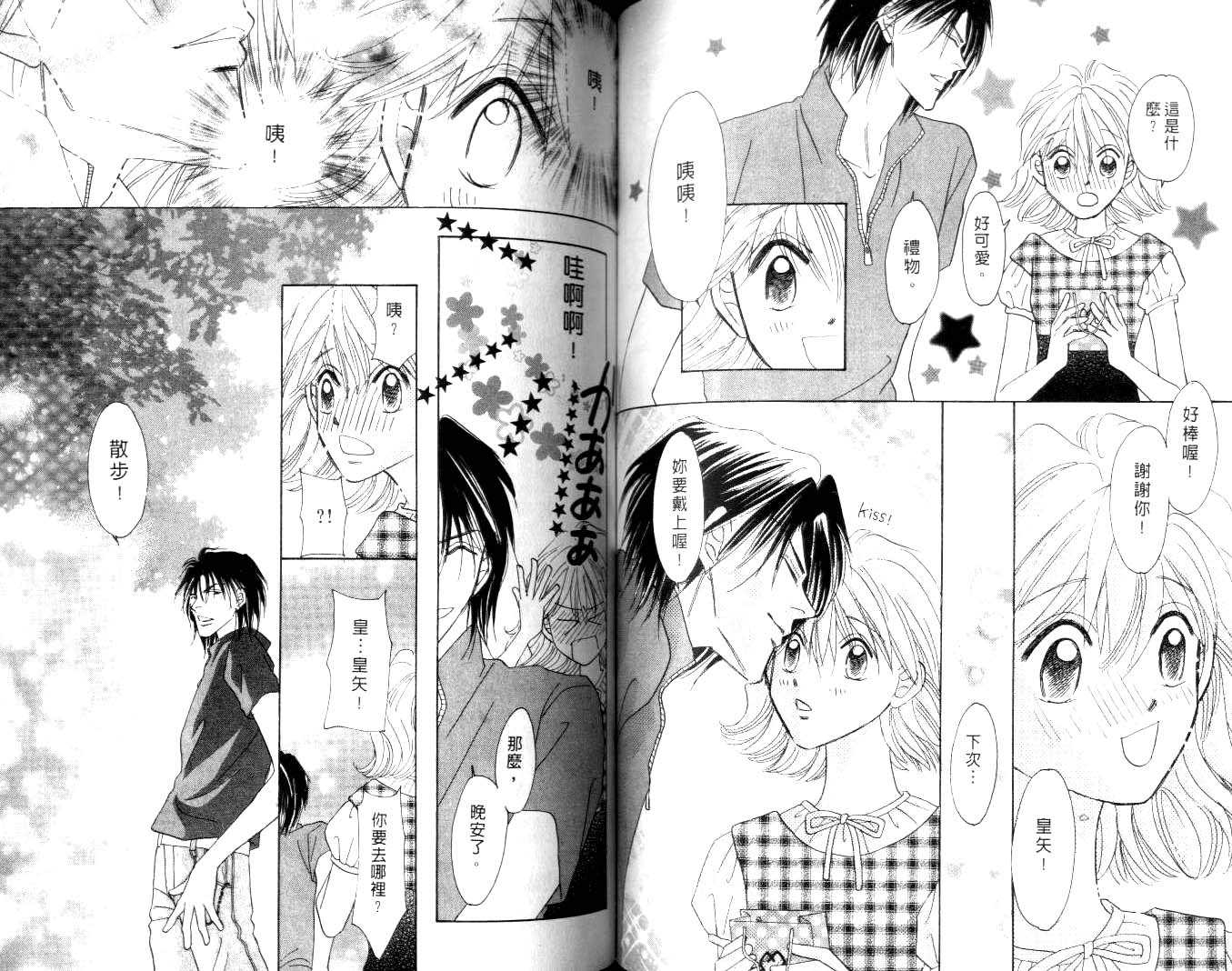 诗襟 MyLove韩漫全集-vol_15无删减无遮挡章节图片 