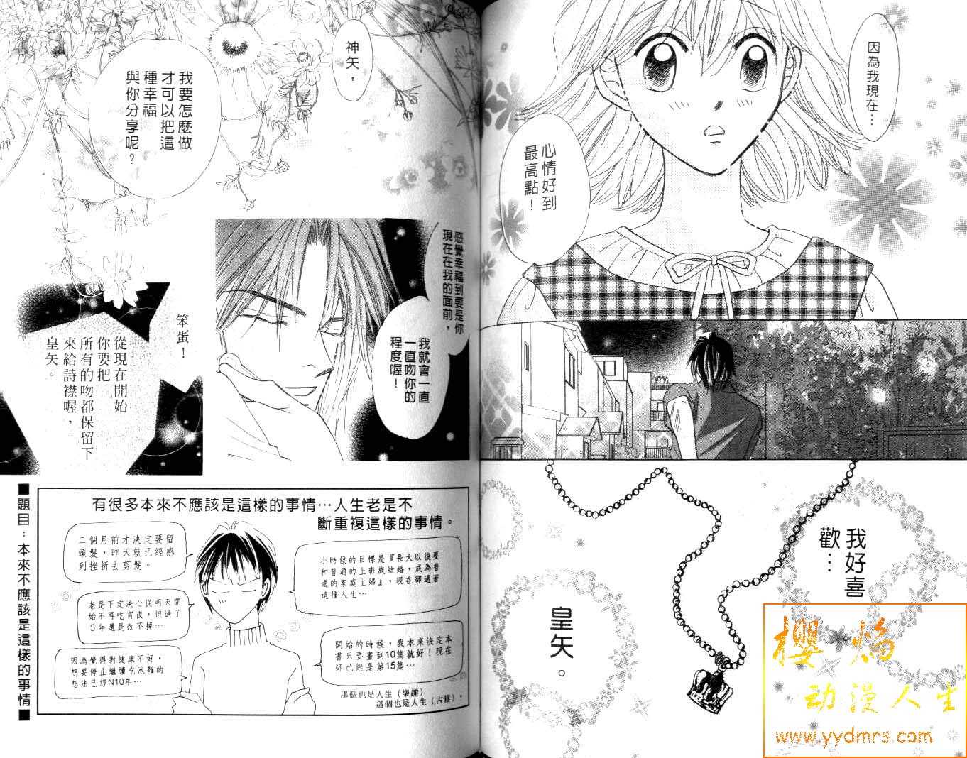 诗襟 MyLove韩漫全集-vol_15无删减无遮挡章节图片 