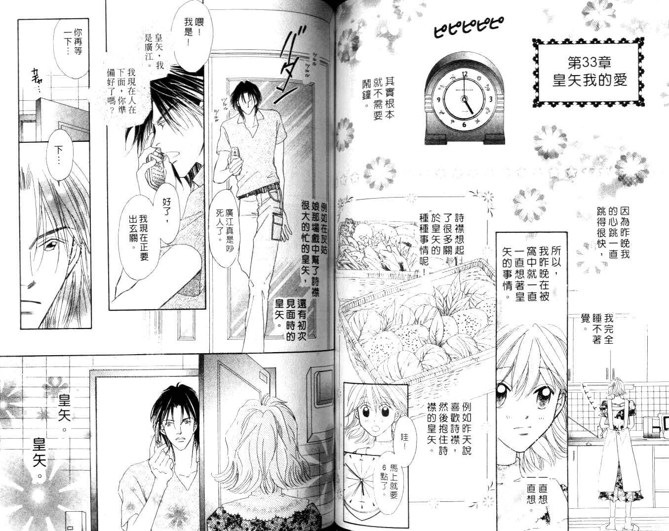 诗襟 MyLove韩漫全集-vol_15无删减无遮挡章节图片 