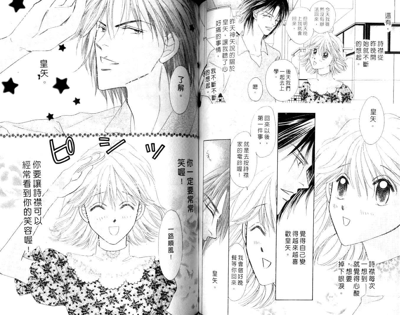 诗襟 MyLove韩漫全集-vol_15无删减无遮挡章节图片 