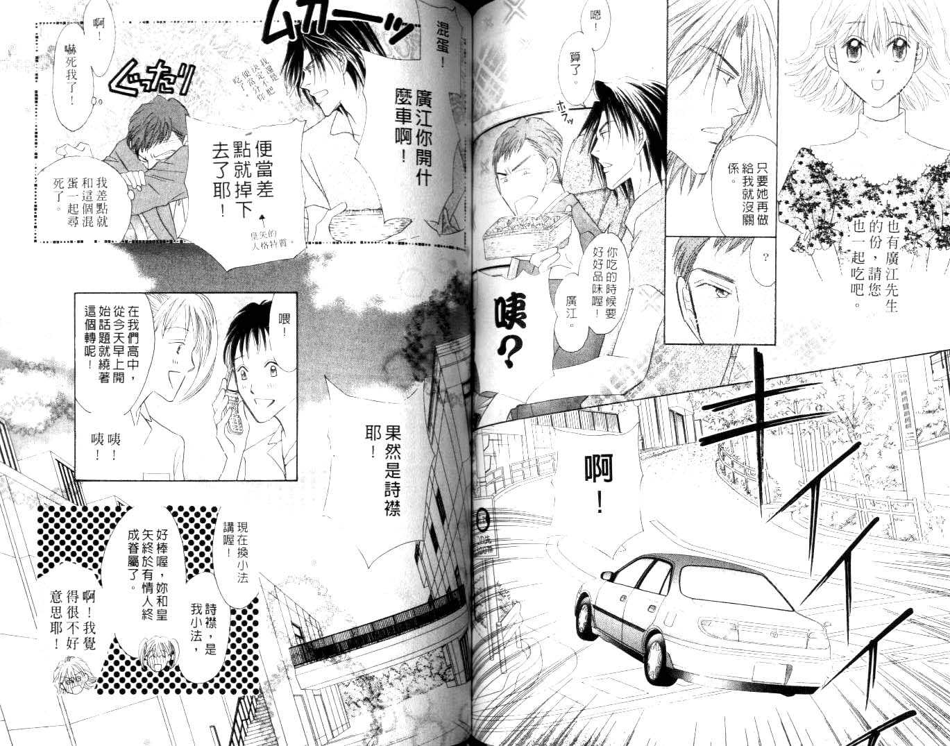 诗襟 MyLove韩漫全集-vol_15无删减无遮挡章节图片 