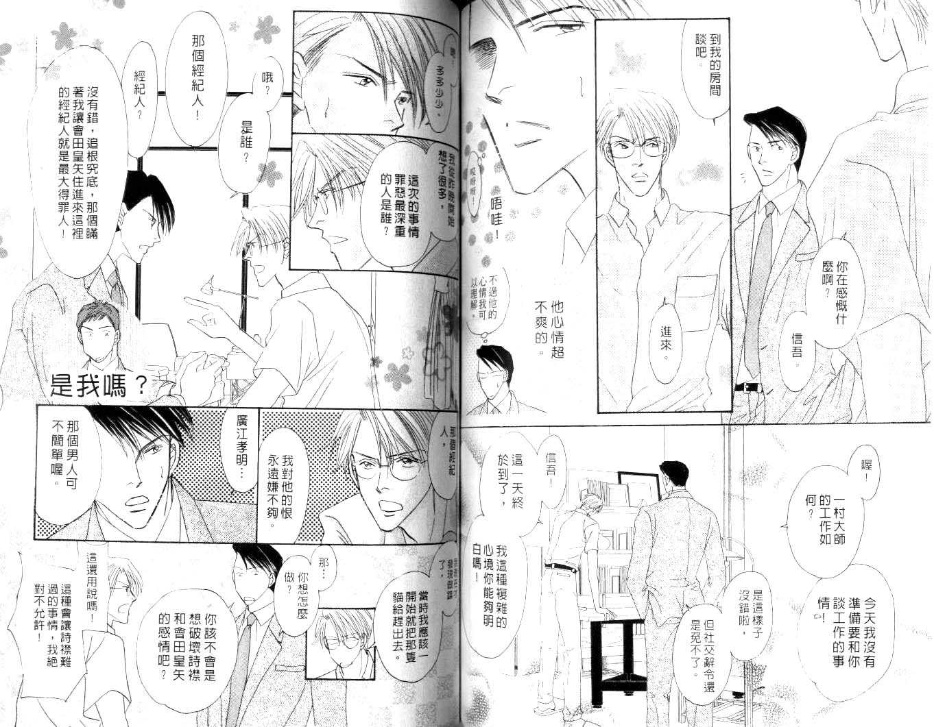 诗襟 MyLove韩漫全集-vol_15无删减无遮挡章节图片 