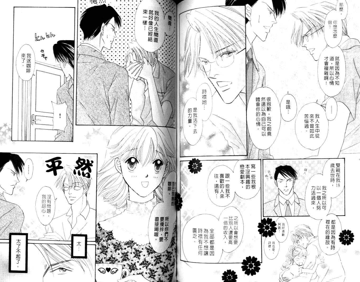 诗襟 MyLove韩漫全集-vol_15无删减无遮挡章节图片 