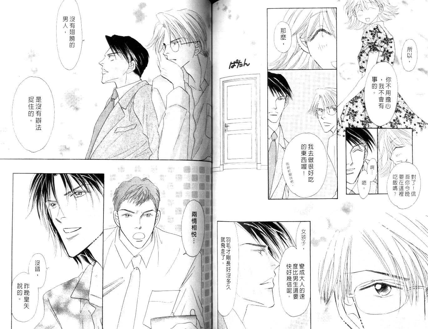 诗襟 MyLove韩漫全集-vol_15无删减无遮挡章节图片 