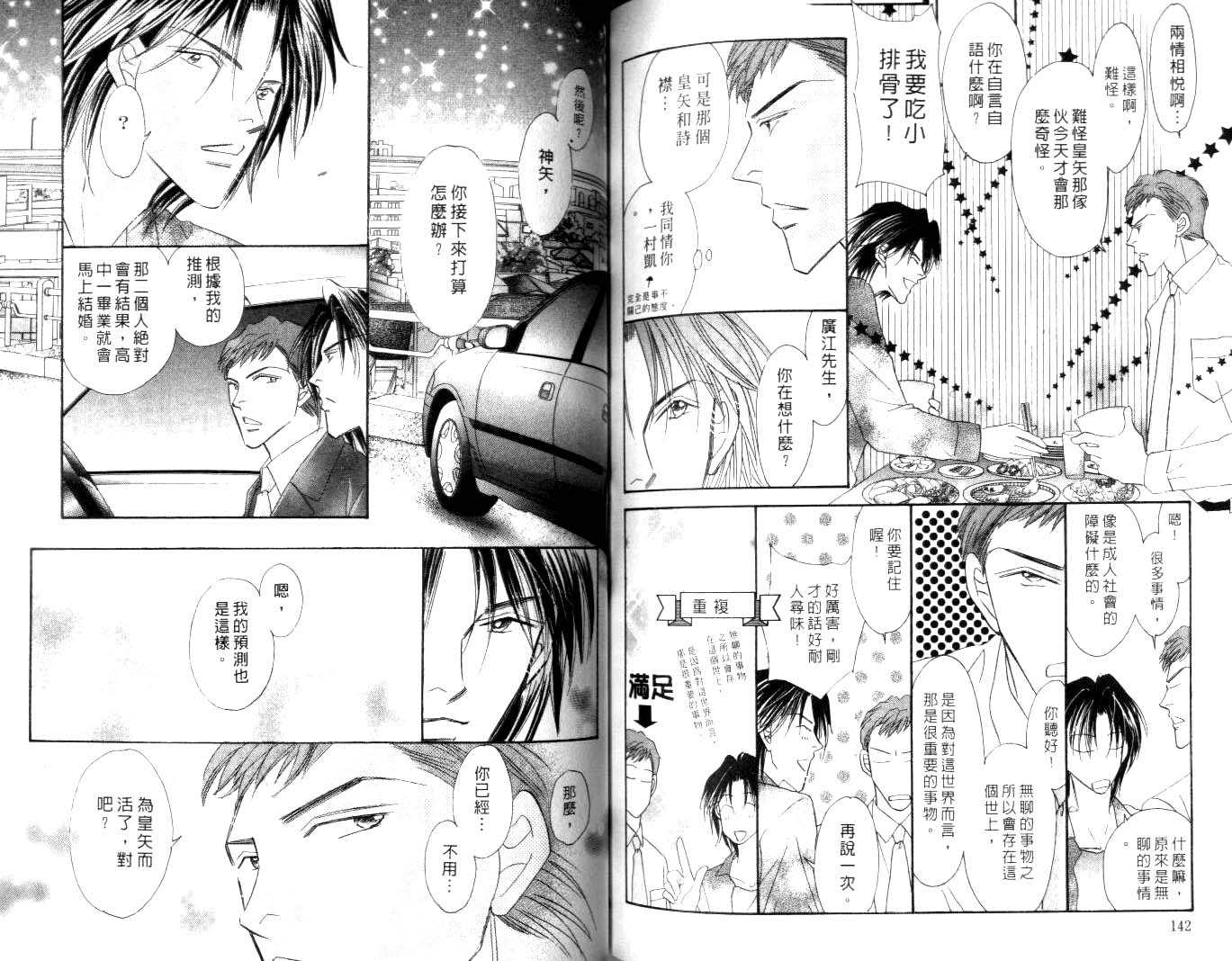 诗襟 MyLove韩漫全集-vol_15无删减无遮挡章节图片 