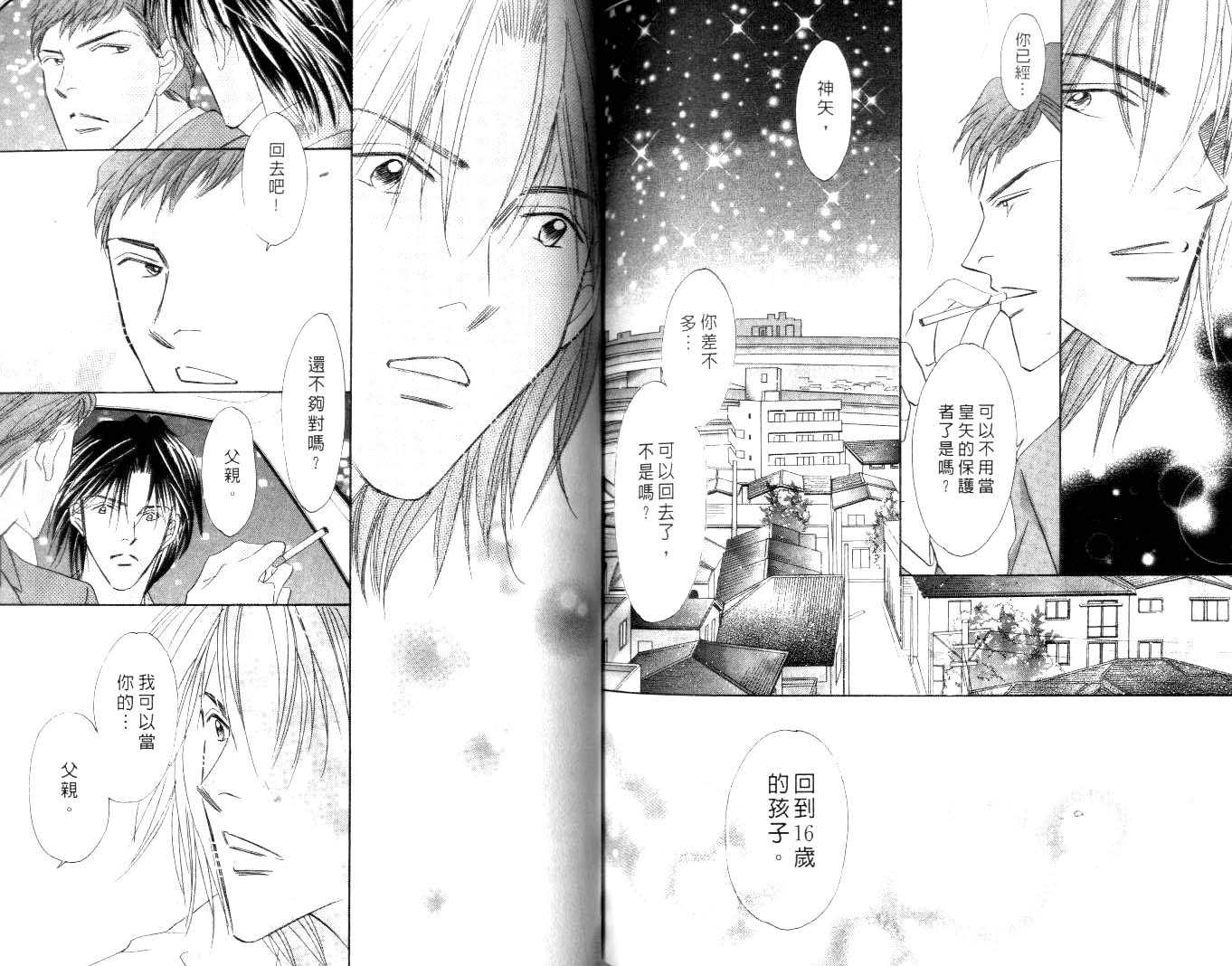 诗襟 MyLove韩漫全集-vol_15无删减无遮挡章节图片 