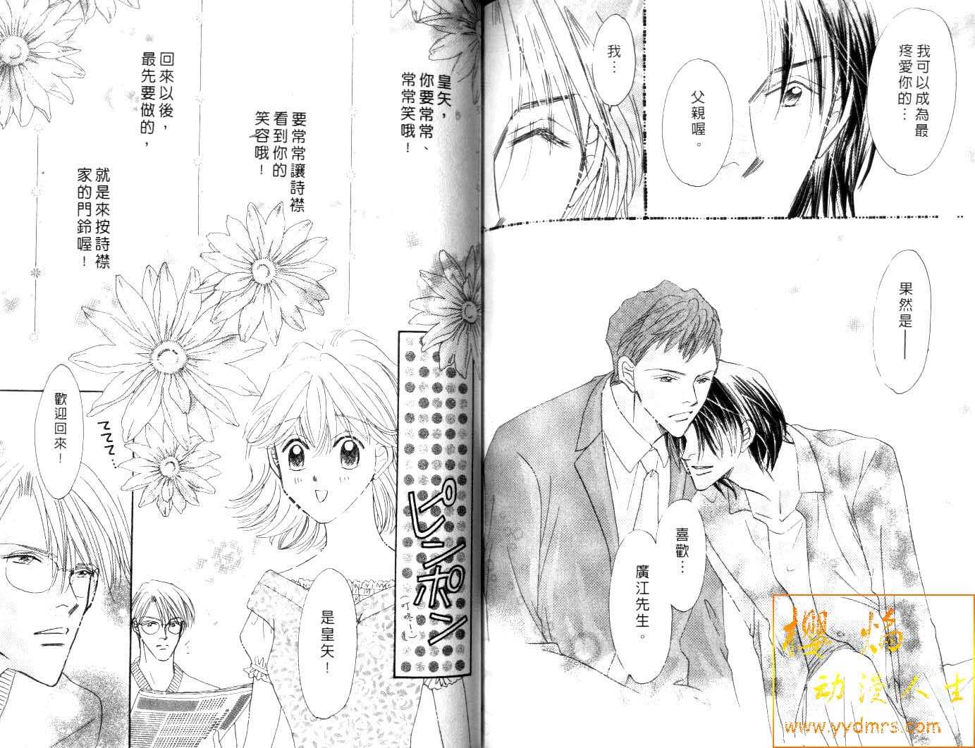 诗襟 MyLove韩漫全集-vol_15无删减无遮挡章节图片 