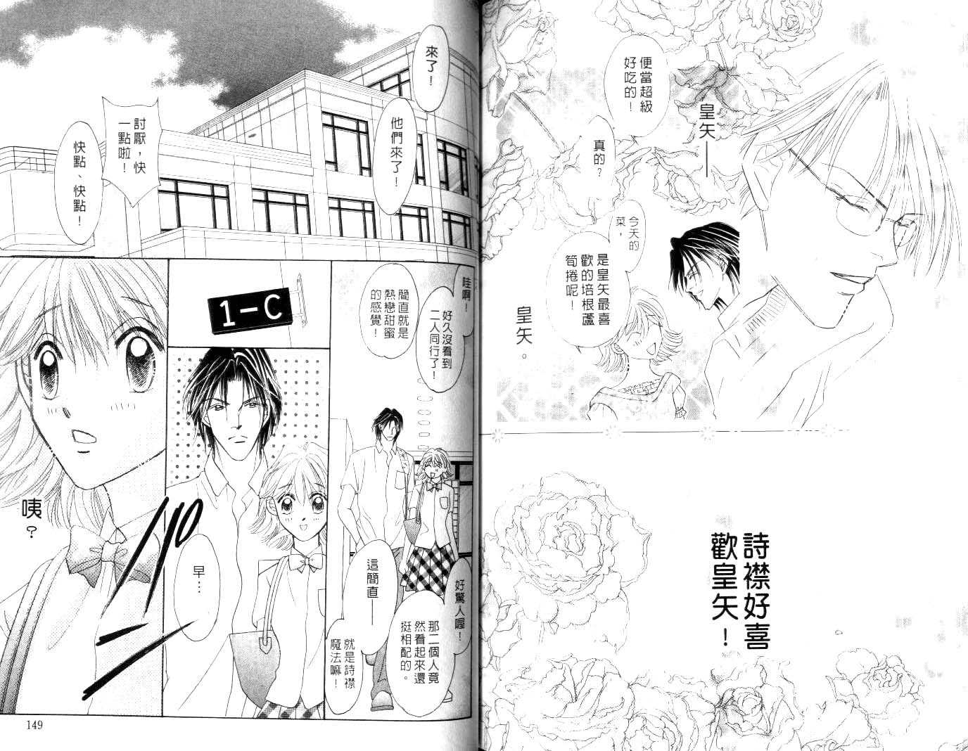 诗襟 MyLove韩漫全集-vol_15无删减无遮挡章节图片 