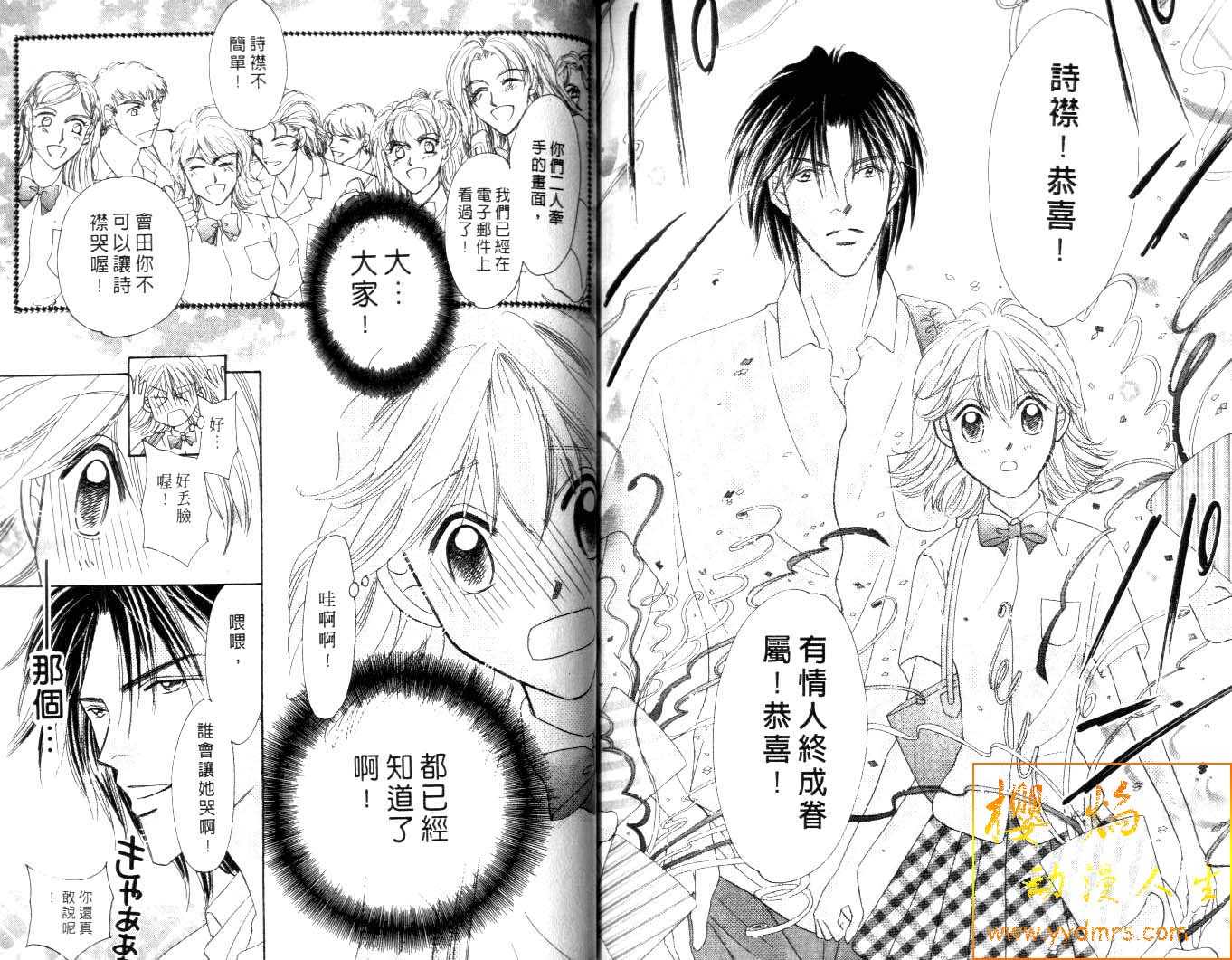 诗襟 MyLove韩漫全集-vol_15无删减无遮挡章节图片 