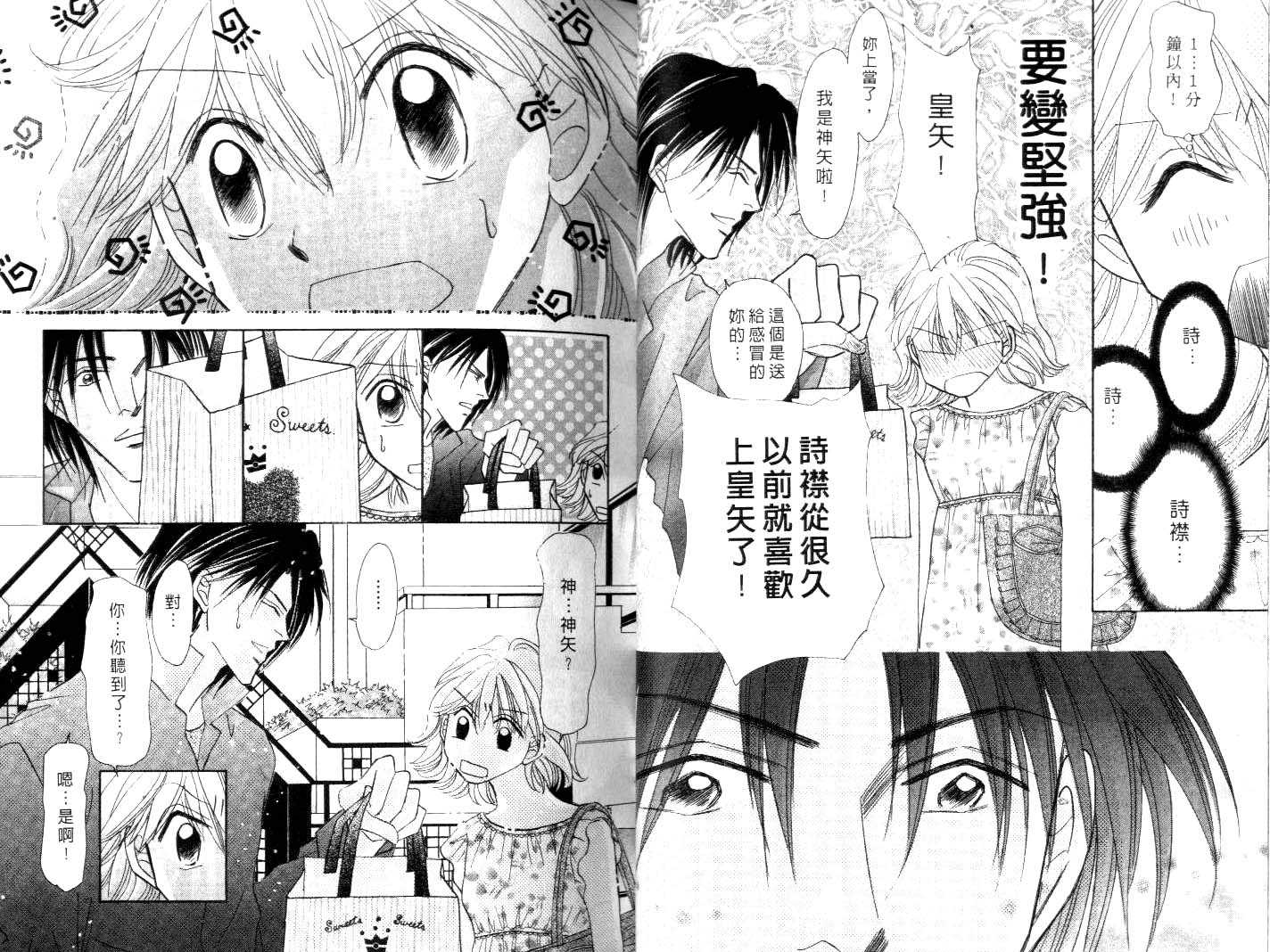 诗襟 MyLove韩漫全集-vol_15无删减无遮挡章节图片 