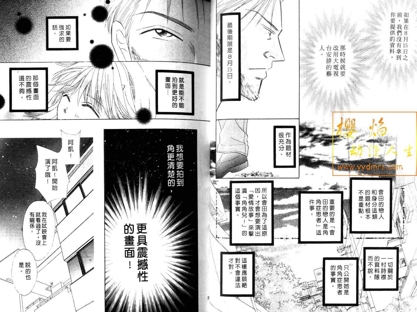 诗襟 MyLove韩漫全集-vol_16(end)无删减无遮挡章节图片 