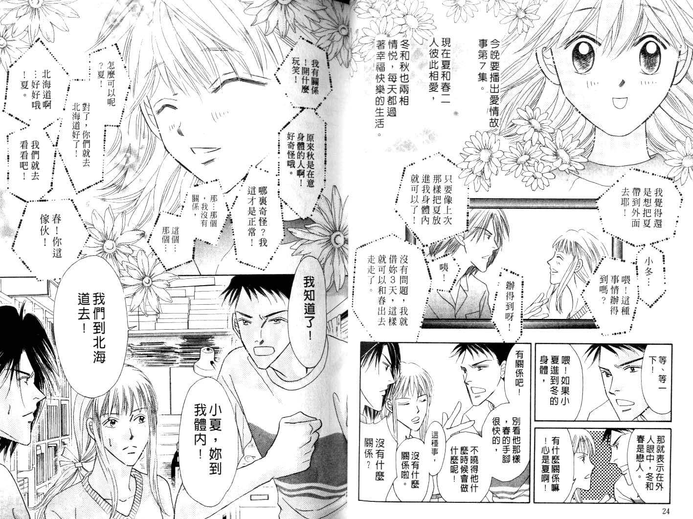 诗襟 MyLove韩漫全集-vol_16(end)无删减无遮挡章节图片 