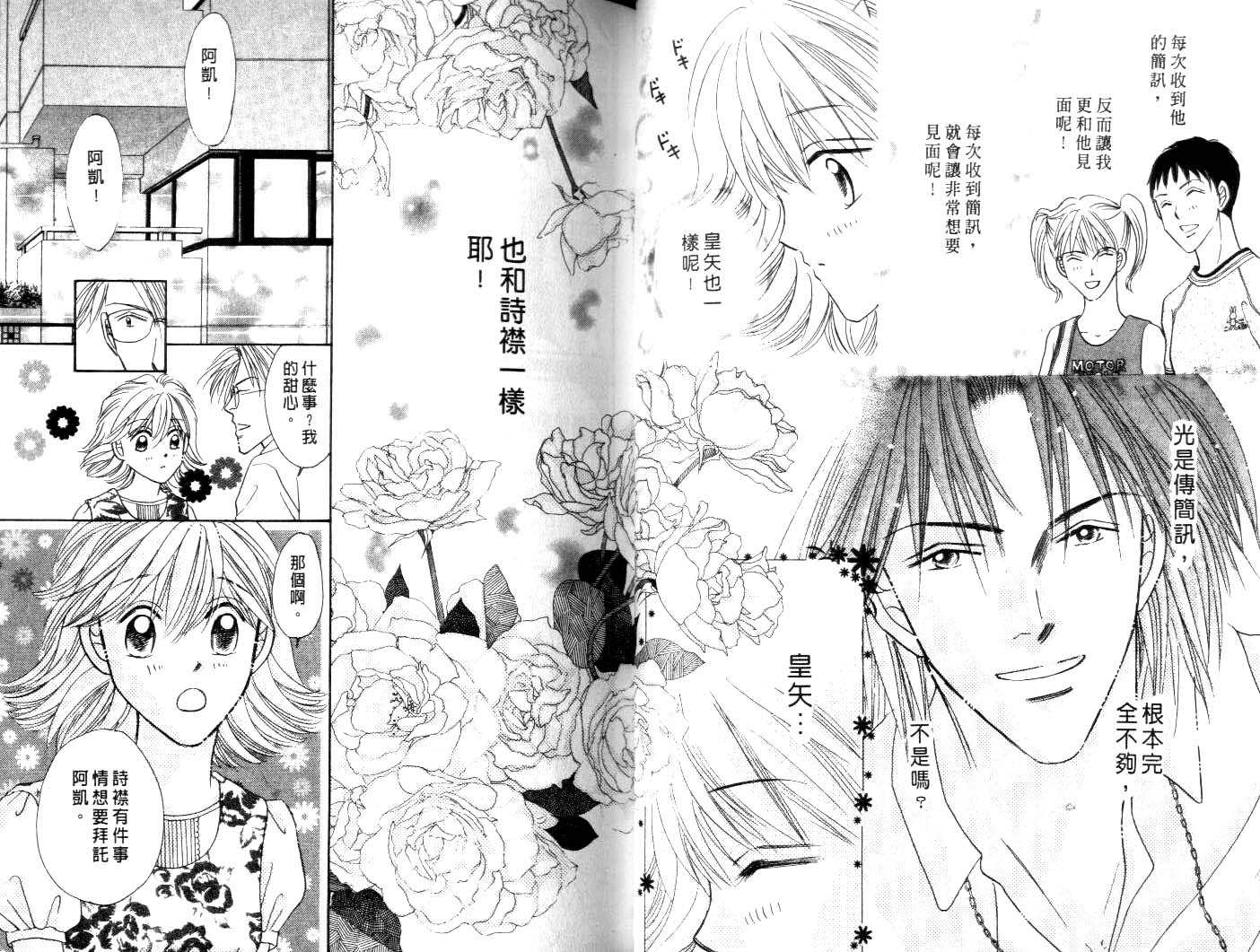 诗襟 MyLove韩漫全集-vol_16(end)无删减无遮挡章节图片 