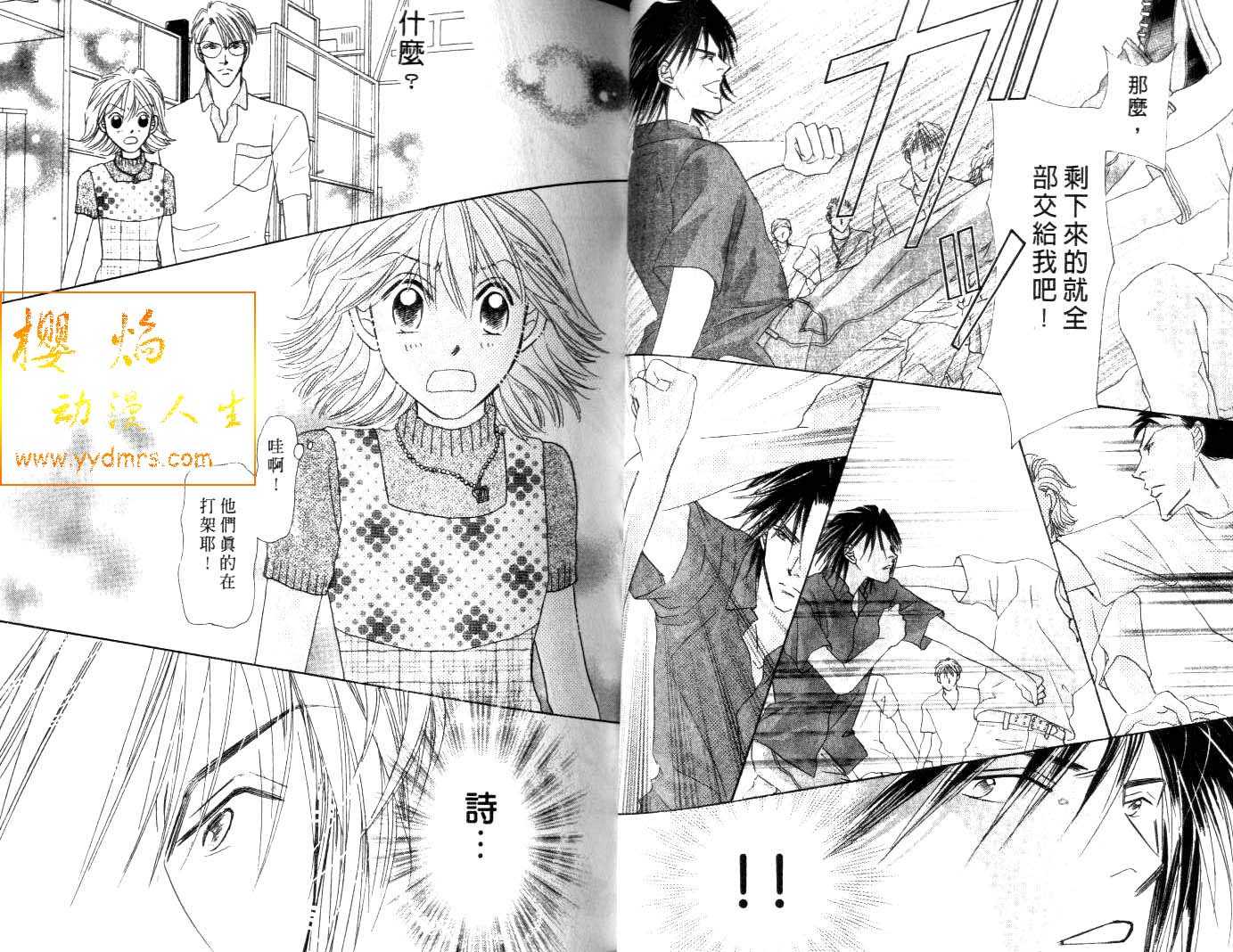诗襟 MyLove韩漫全集-vol_16(end)无删减无遮挡章节图片 