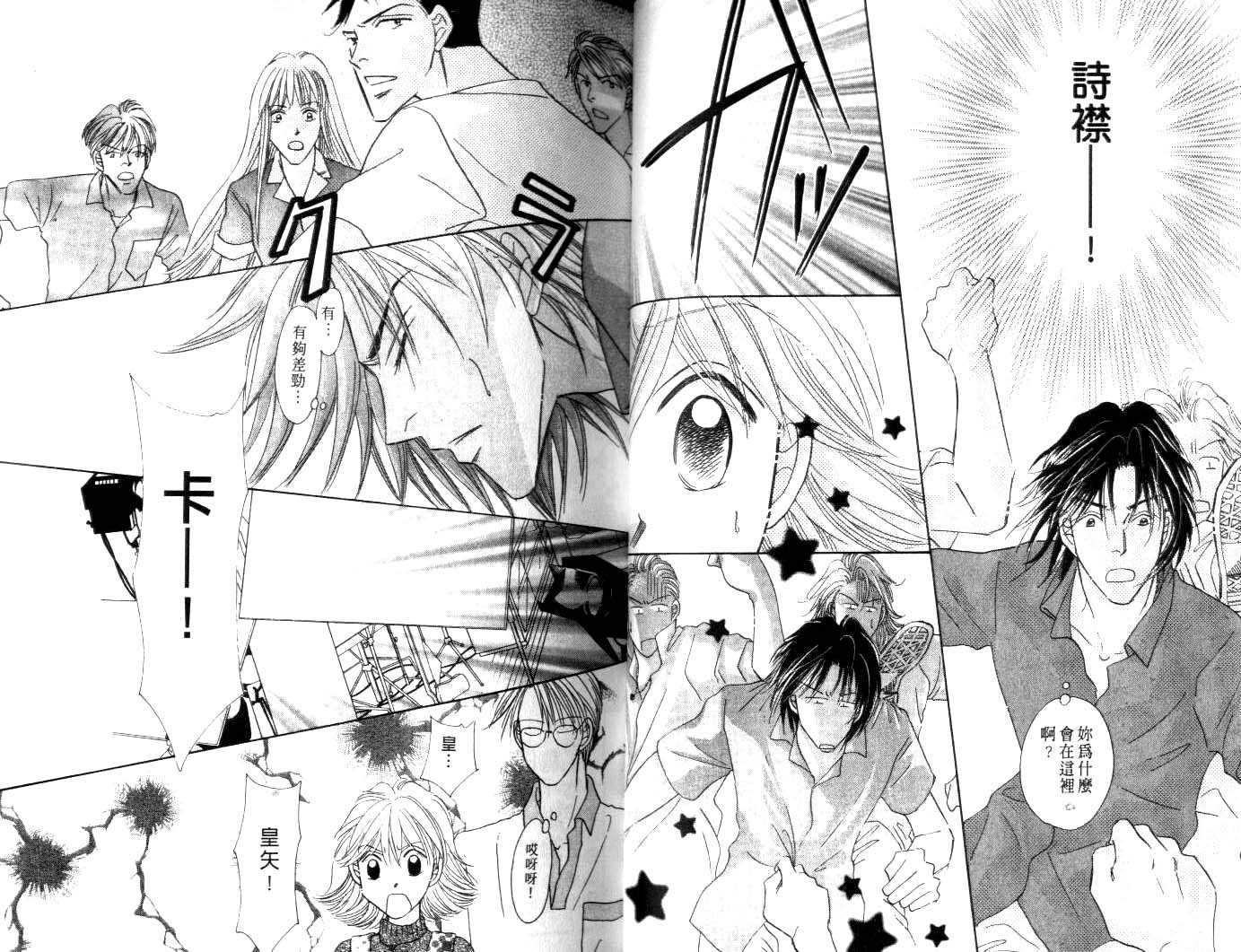 诗襟 MyLove韩漫全集-vol_16(end)无删减无遮挡章节图片 