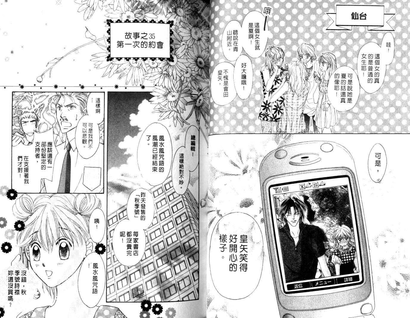 诗襟 MyLove韩漫全集-vol_16(end)无删减无遮挡章节图片 