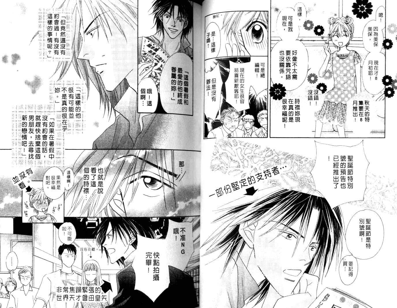 诗襟 MyLove韩漫全集-vol_16(end)无删减无遮挡章节图片 
