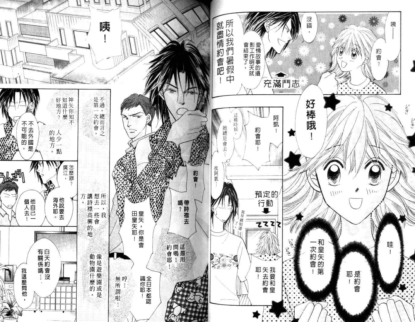 诗襟 MyLove韩漫全集-vol_16(end)无删减无遮挡章节图片 