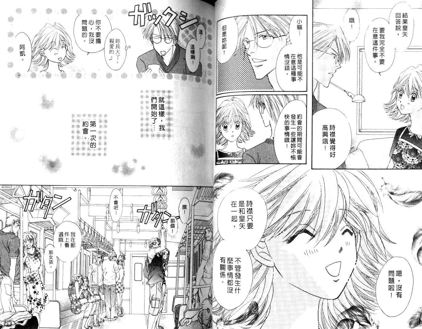 诗襟 MyLove韩漫全集-vol_16(end)无删减无遮挡章节图片 