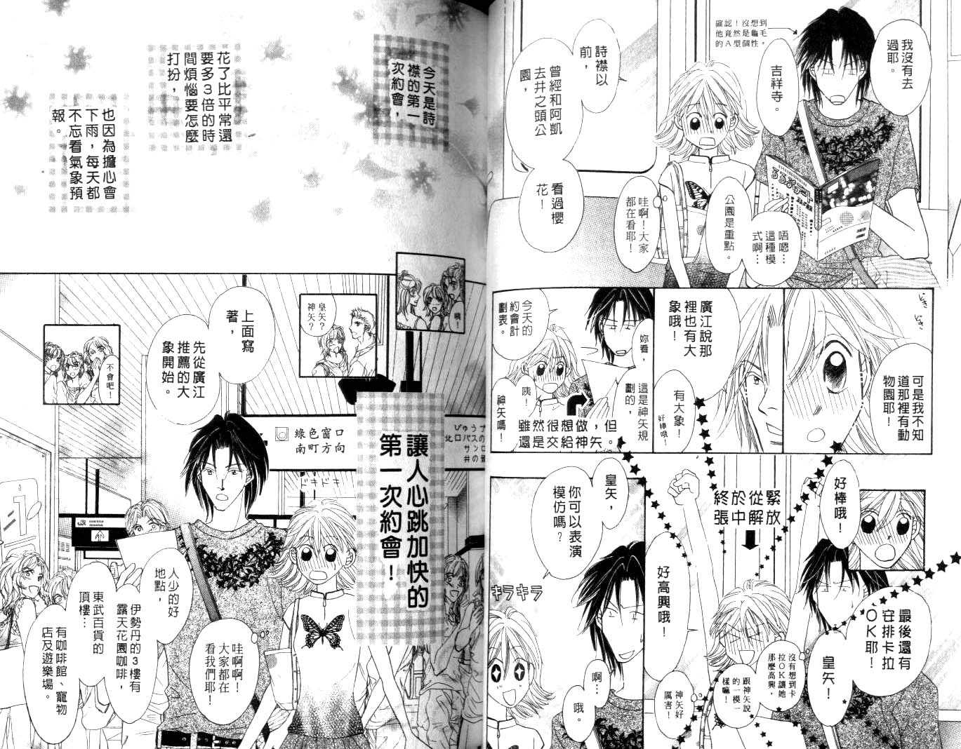 诗襟 MyLove韩漫全集-vol_16(end)无删减无遮挡章节图片 