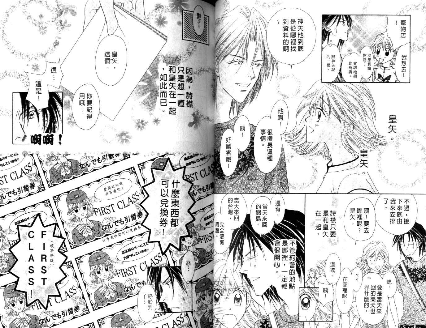 诗襟 MyLove韩漫全集-vol_16(end)无删减无遮挡章节图片 